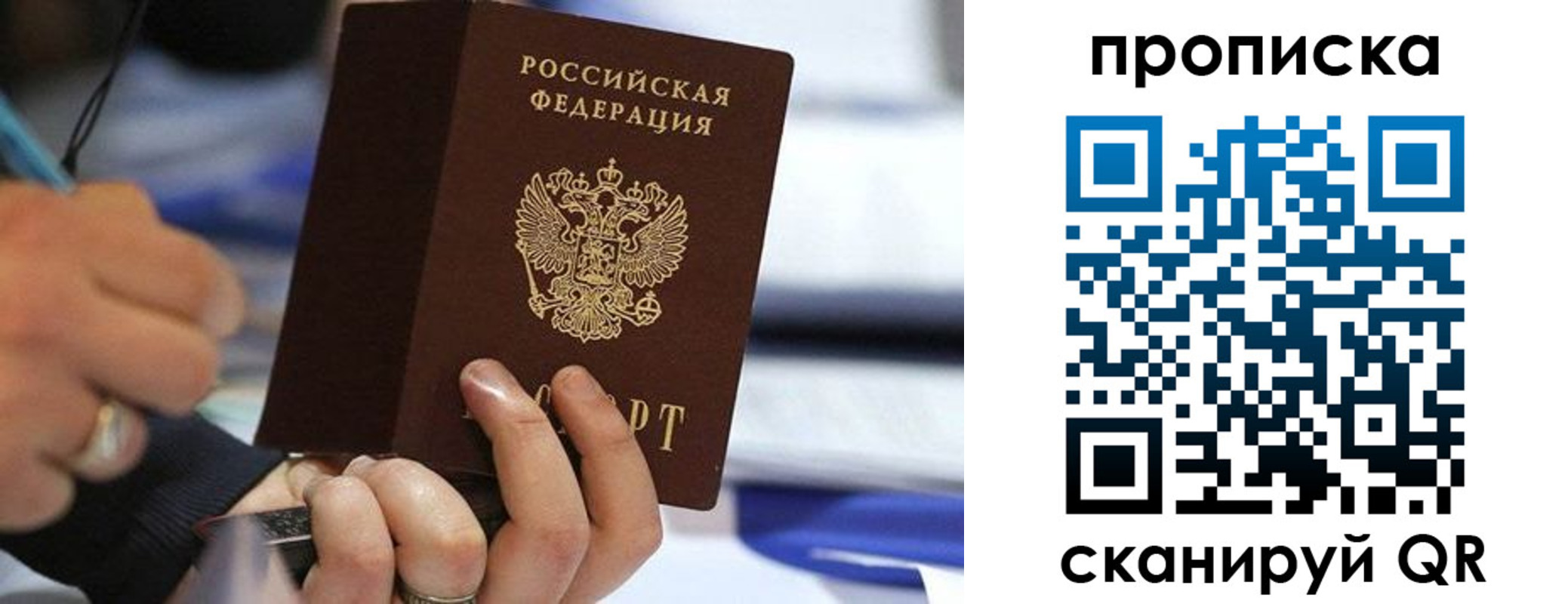 временная регистрация для школы в Венёве
