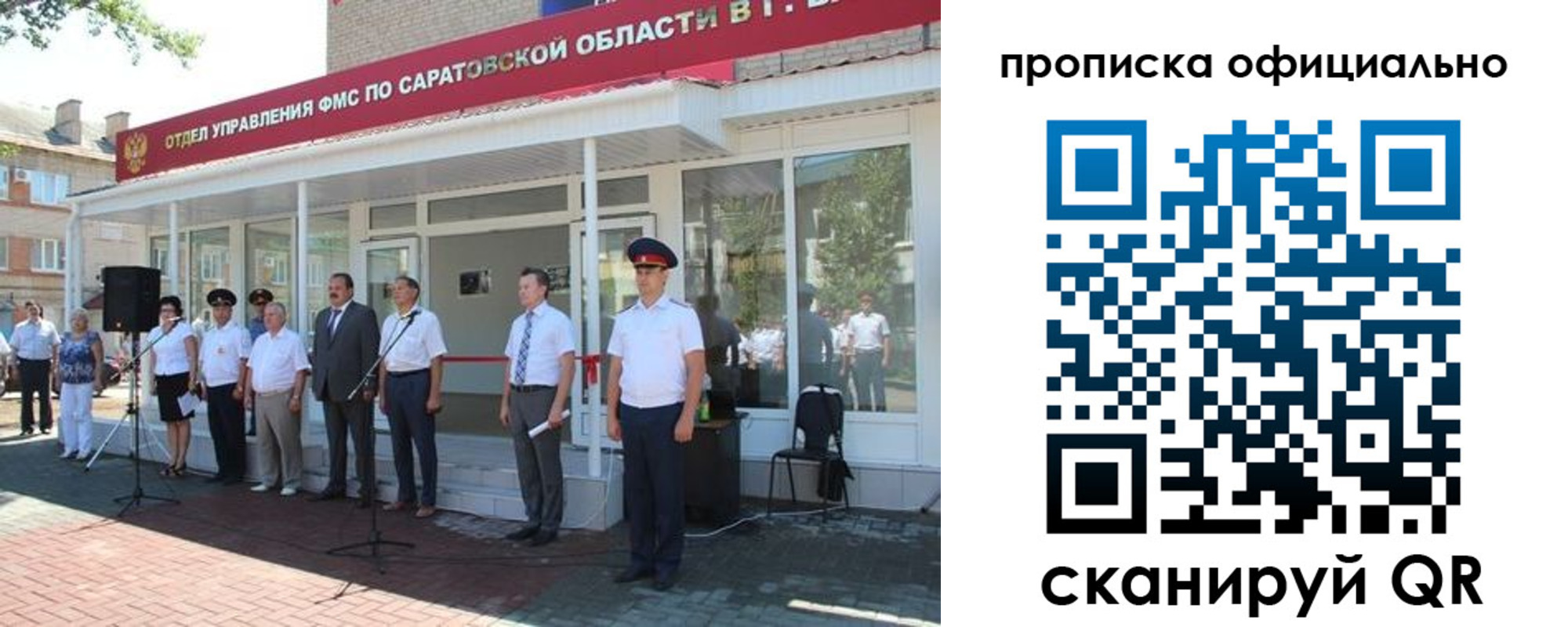 прописка от собственника в Венёве
